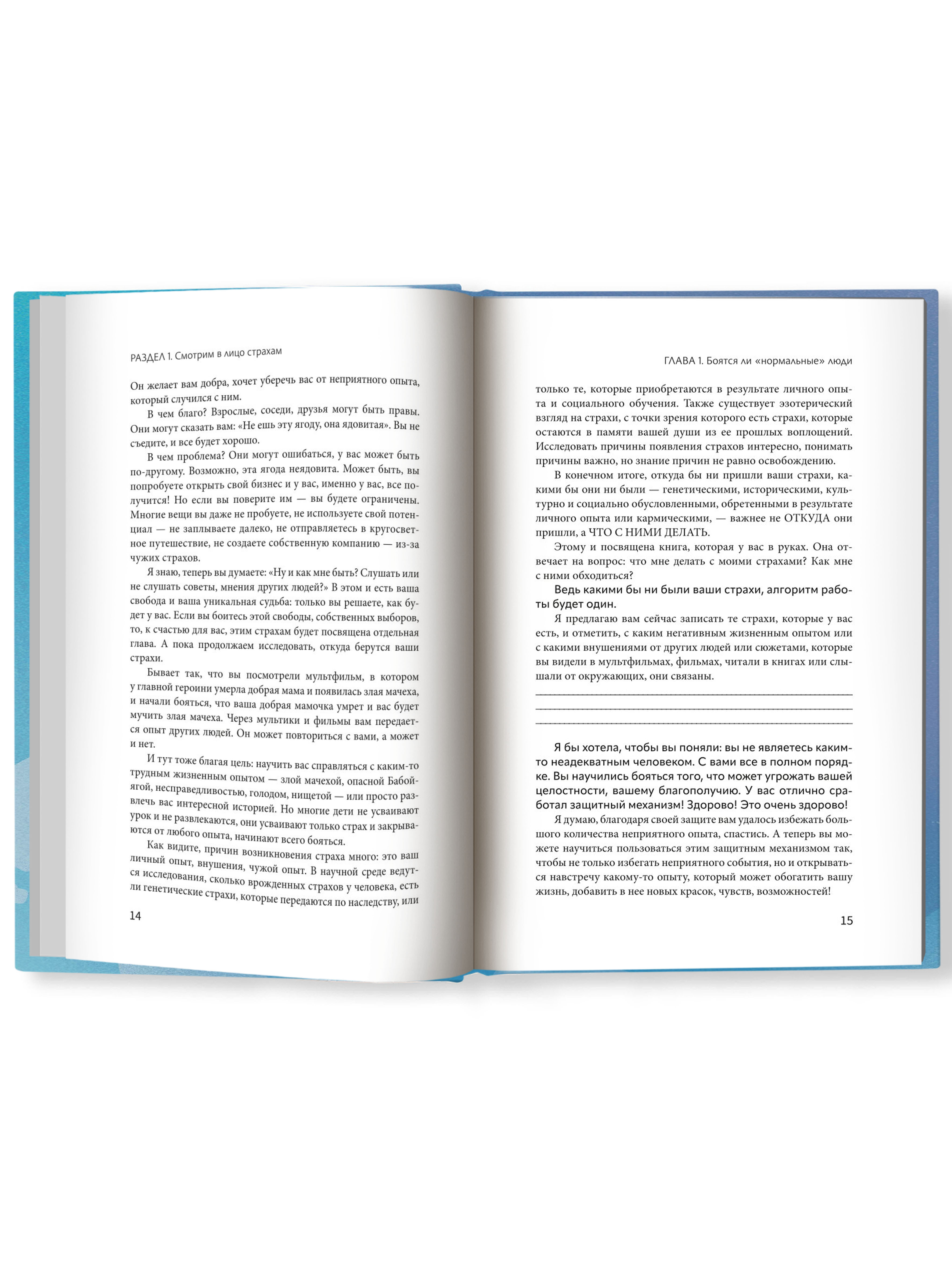 Книга ТД Феникс Успокаивает не ромашка. Как победить тревогу и обрести гармонию - фото 13