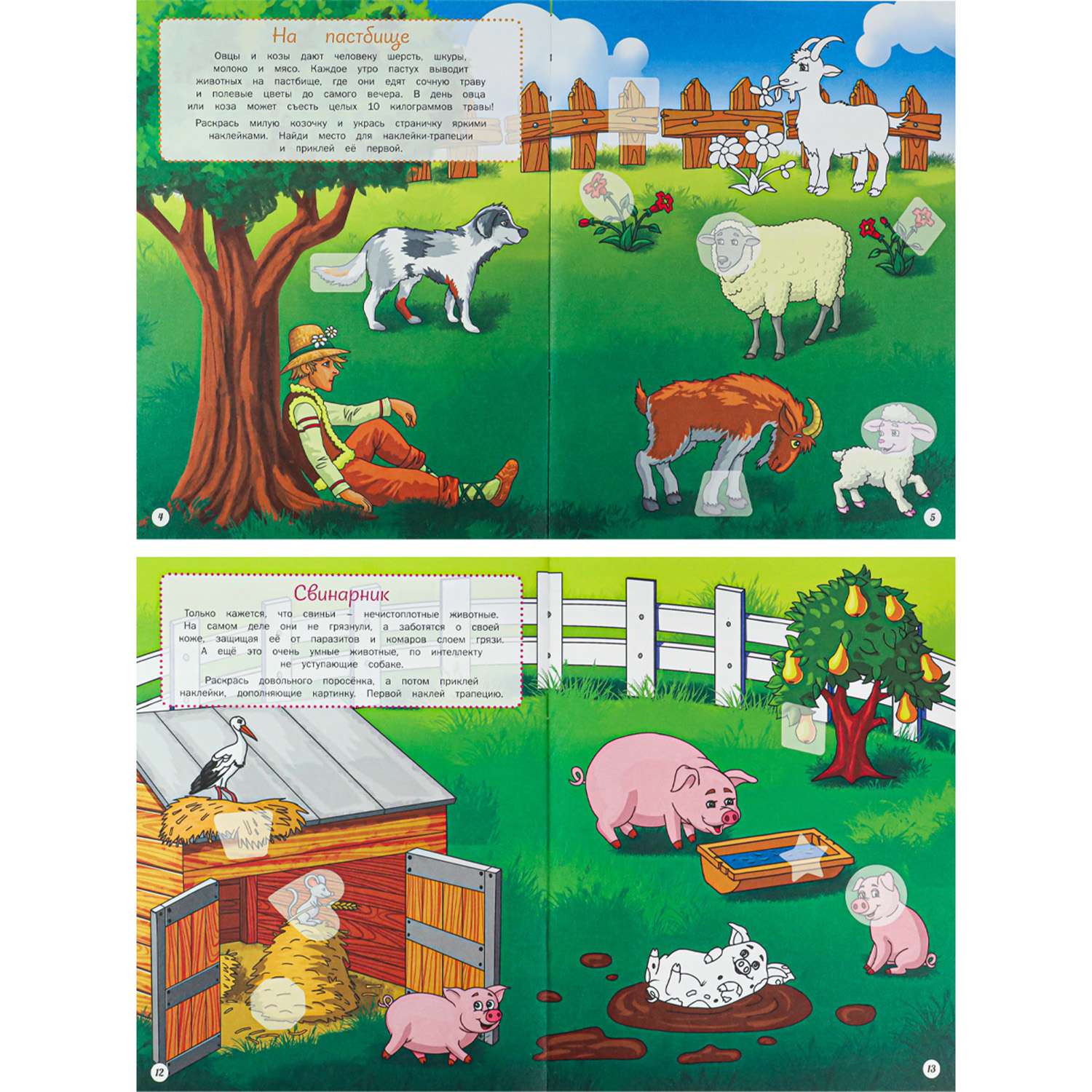 Развивающее пособие Bright Kids IQ-Наклейки На ферме А4 8 листов 198х260 мм - фото 2
