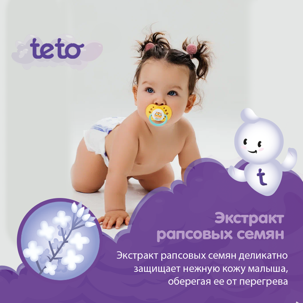 Подгузники TE-TO 52 шт. XL - фото 4