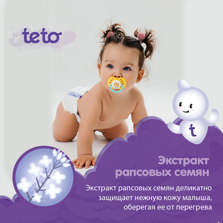 Подгузники TE-TO 52 шт. XL