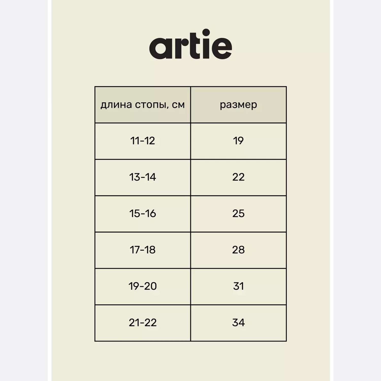 Носки 4 пары Artie 4-3d000 Белый - фото 2