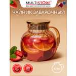 Чайник заварочный Multistore стеклянный 900 мл