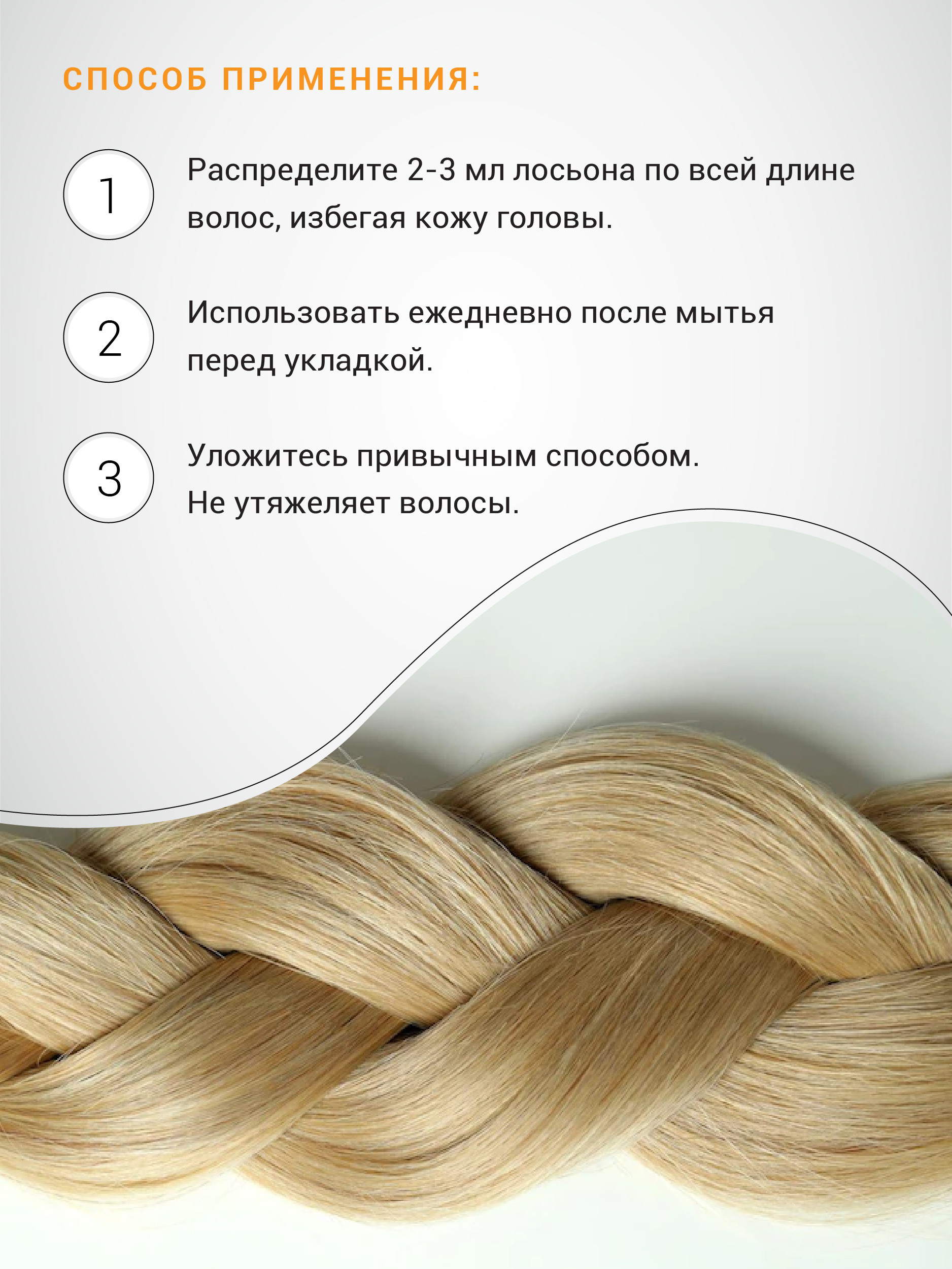 Спрей lifecode для волос 15 в 1 - фото 6
