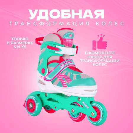 Раздвижные роликовые коньки Sport Collection JOYFULL Mint размер S 29 - 32