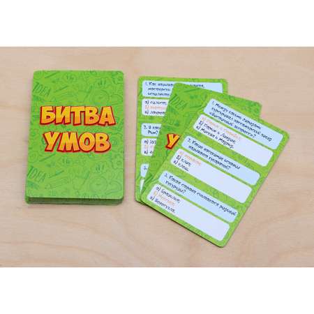 Игра Игрополис Битва умов ИН-0666