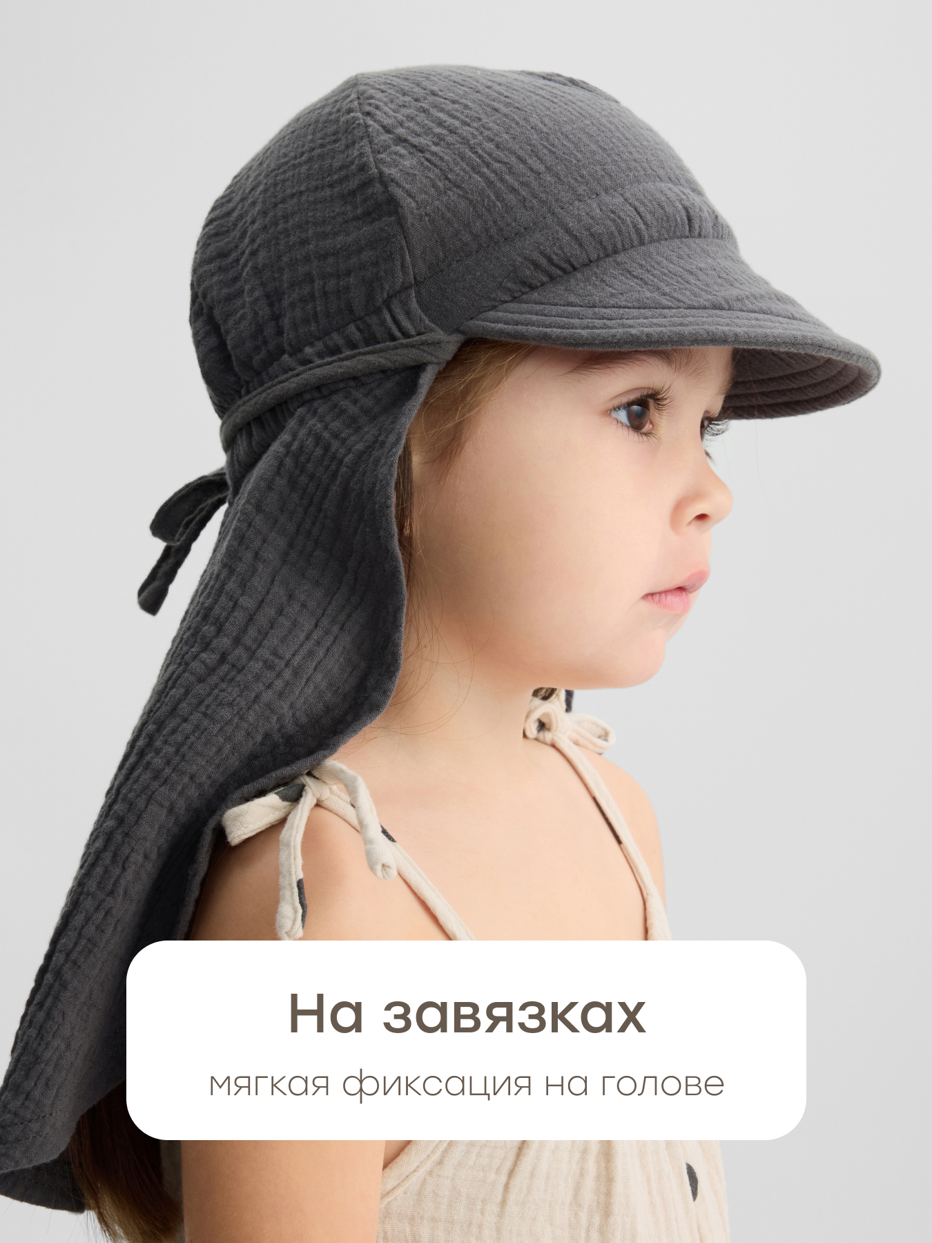 Панама Happy Baby 88277-0_dark-grey - фото 6