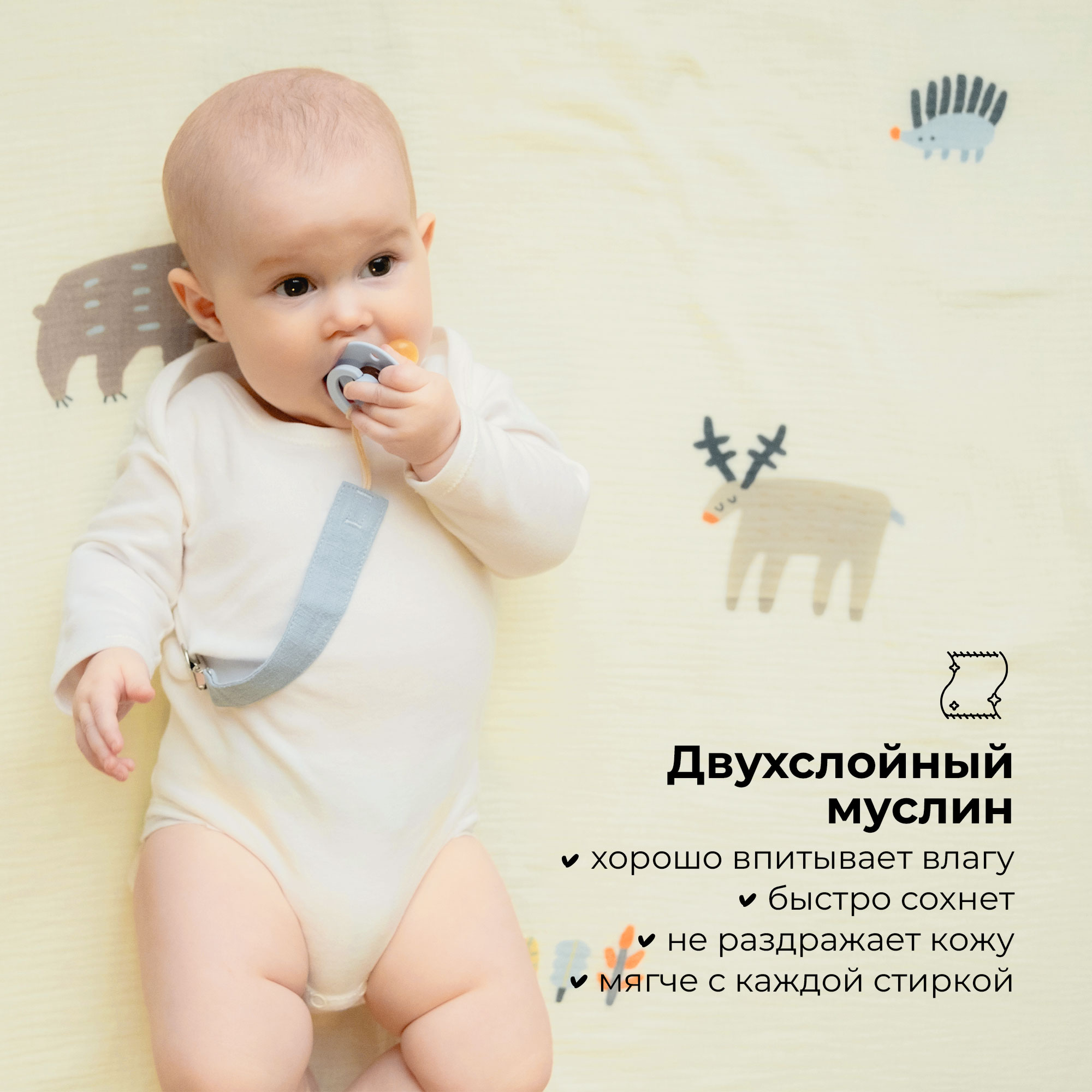 Пеленка муслиновая BUBA KIDS Таежная ночь 115х115 см 1 шт купить по цене  2488 ₽ в интернет-магазине Детский мир