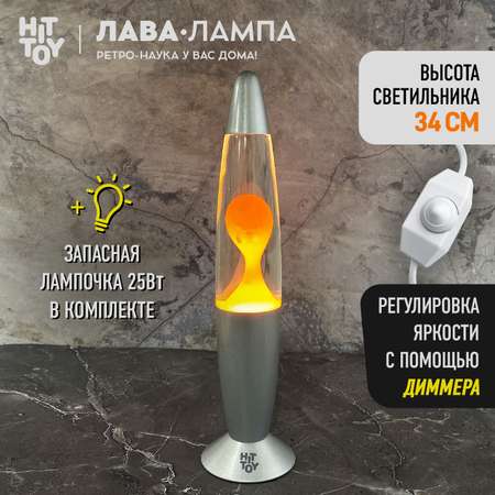 Светильник HitToy Лава-лампа 34 см прозрачная оранжевая