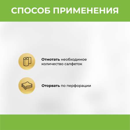 Салфетки в рулоне Vash Gold Бумажные Super полотенца Eco 260 листов