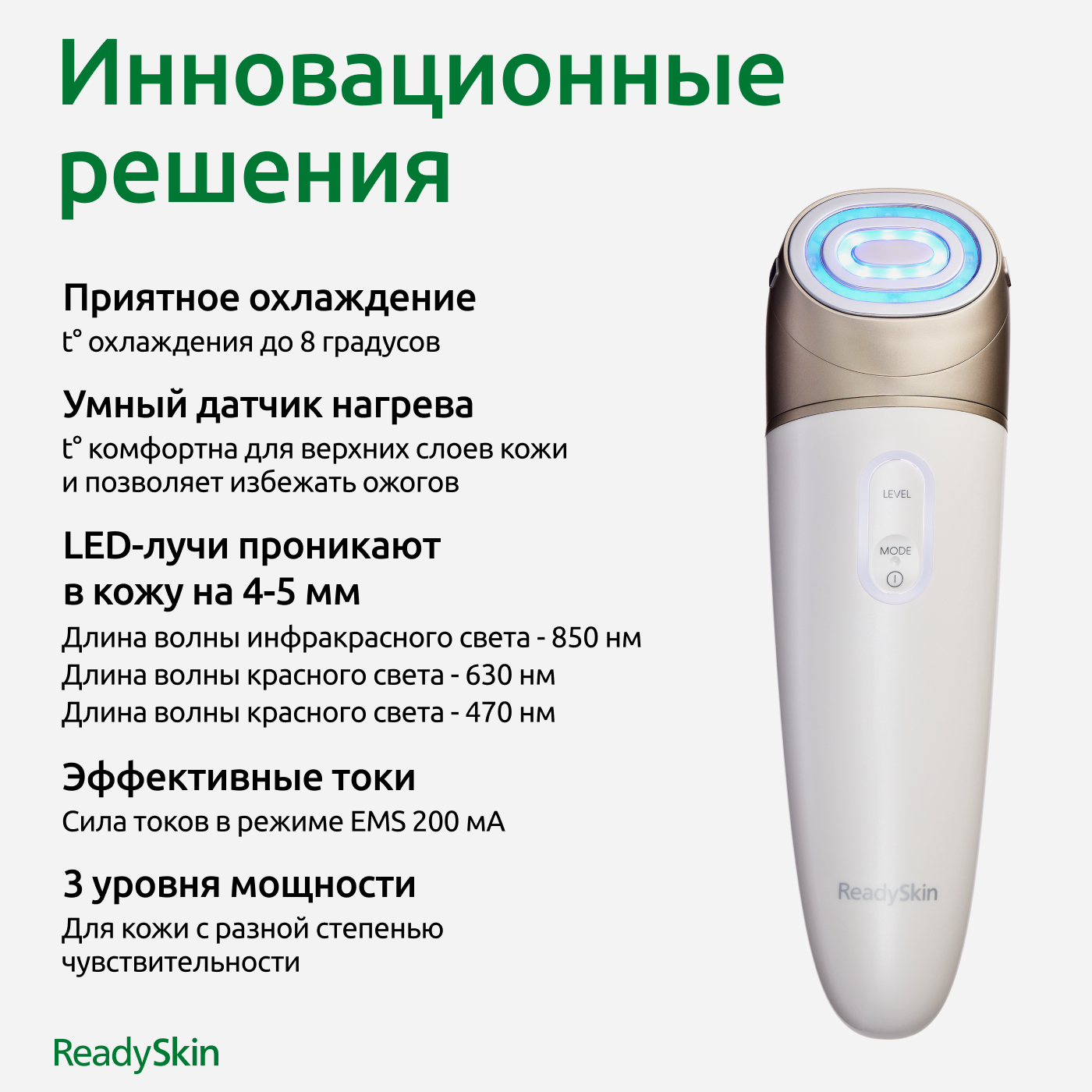 Аппарат для омоложения ReadySkin Eva - фото 12