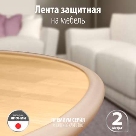 Лента на углы LolUno Home baby 2 м