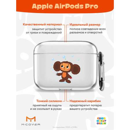 Силиконовый чехол Mcover для Apple AirPods Pro с карабином Мыльные пузыри