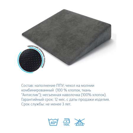 Подушка ортопедическая клиновидная EcoKinder пена Eco Foam