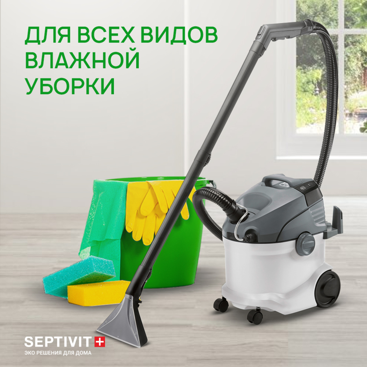 Средство для мытья пола SEPTIVIT Premium 5 л Нейтрализатор запаха животных  купить по цене 779 ₽ в интернет-магазине Детский мир