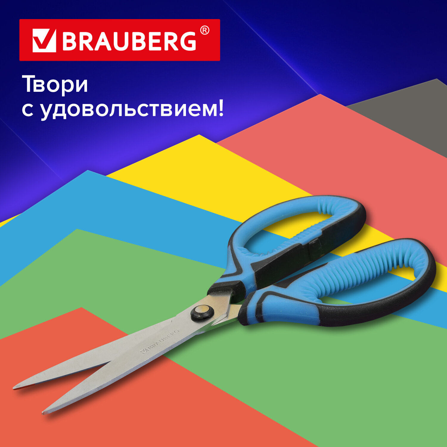 Ножницы Brauberg канцелярские универсальные для бумаги и картона синие 190 мм противоскользящие ручки - фото 4