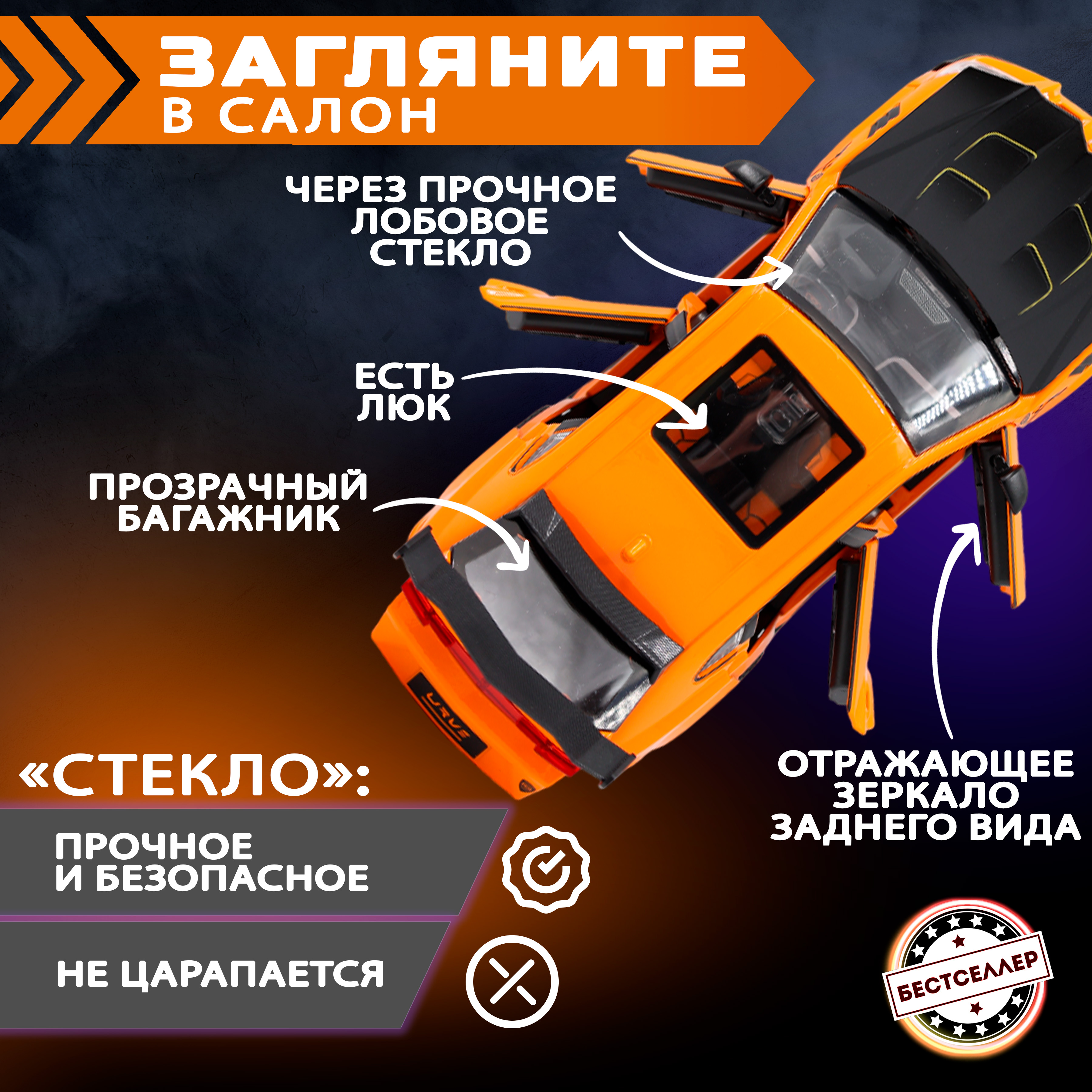 Автомобиль Бестселлер Lamborghini 1:24 инерционный оранжевый 0202563 - фото 4