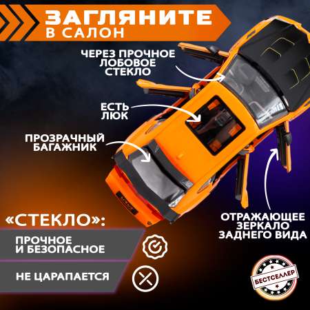 Автомобиль Бестселлер Lamborghini 1:24 инерционный оранжевый