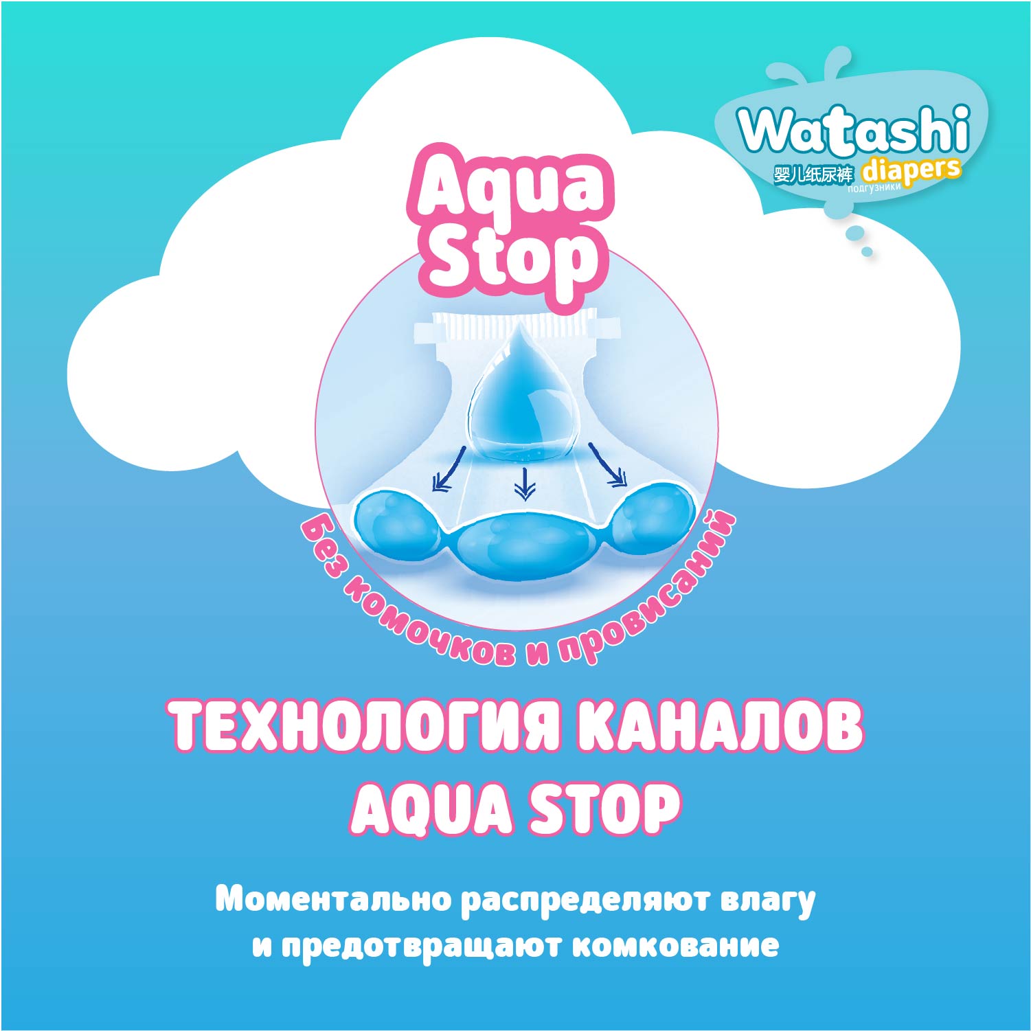 Подгузники WATASHI XL 42 шт. - фото 5