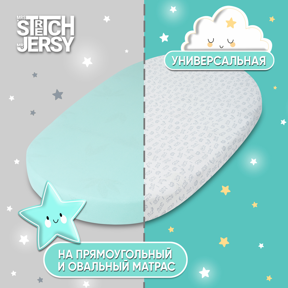 Простынь на резинке 120х60 Mrs.Stretch Mr.Jersy натяжная трикотажная 2 шт цвет мятный горох/серые зайцы - фото 6