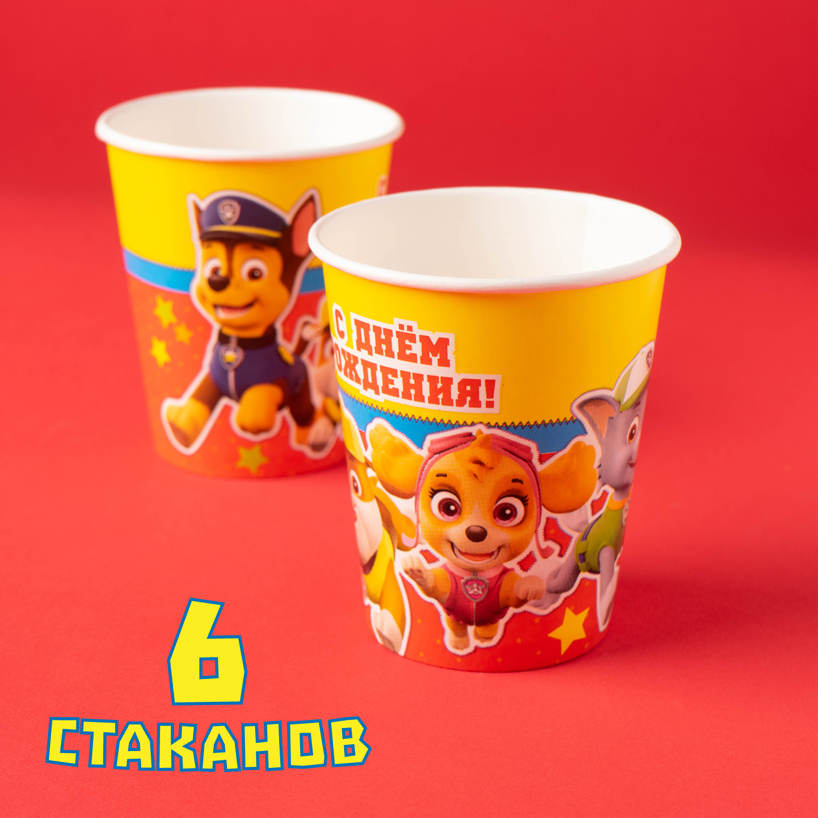 Набор бумажной посуды Paw Patrol С Днем Рождения на 6 персон - фото 5