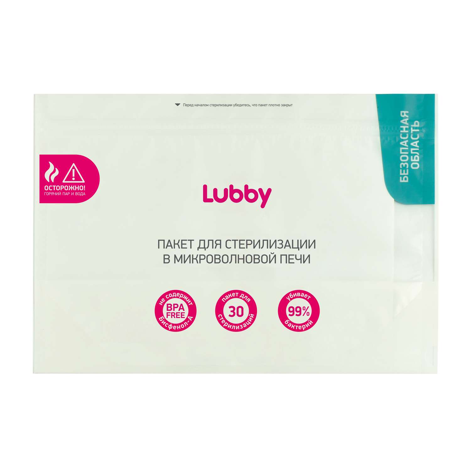 Пакеты для стерилизации в микроволновой печи Lubby 3шт 20273 - фото 3