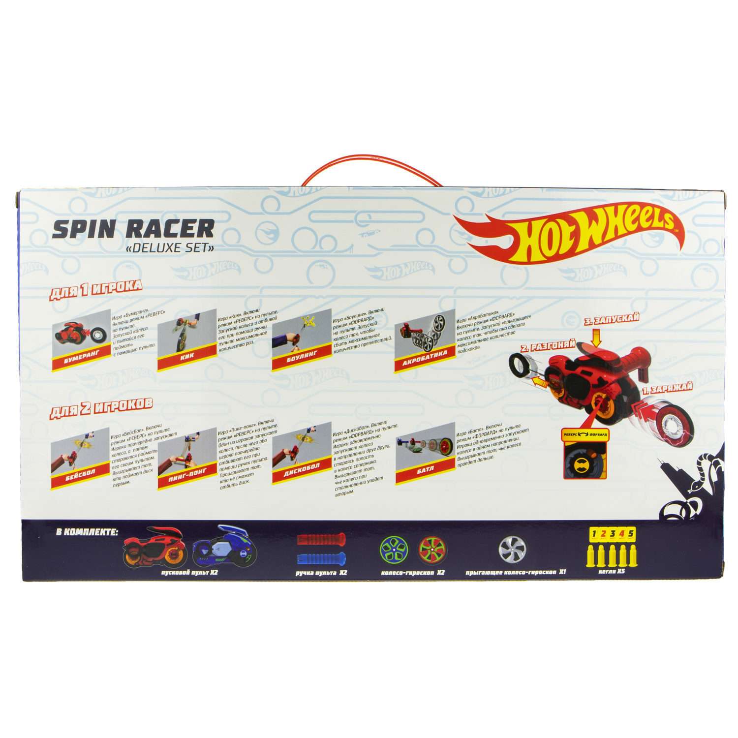 Игровой набор Hot Wheels Spin Racer Deluxe Set 2 игрушечных мотоцикла с колесами-гироскопами Т19375 - фото 5