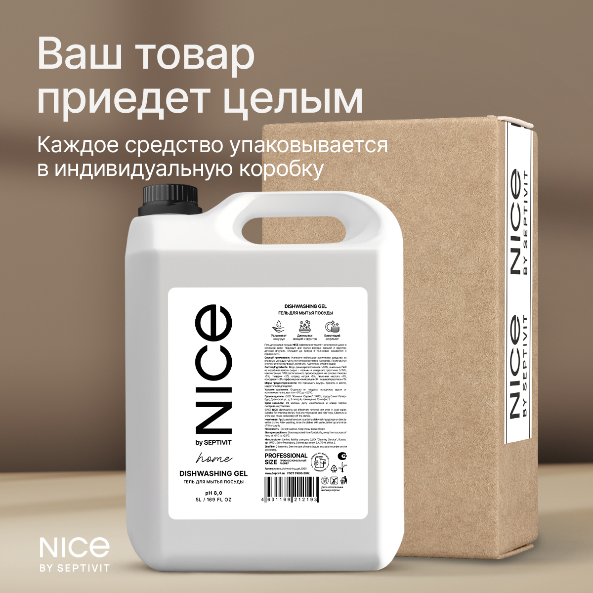 Средство для мытья посуды NICE by Septivit Зеленый чай 5л - фото 9