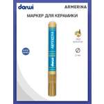 Маркер Darwi для керамики ARMERINA DA0340013 2 мм 050 золотой