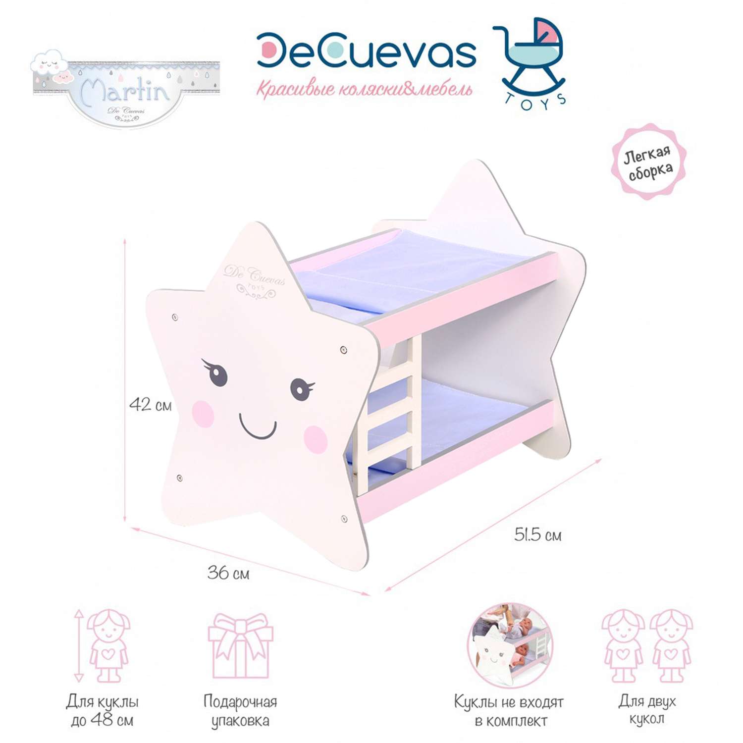 Кроватка для куклы DeCuevas Toys 55329 55329 - фото 2