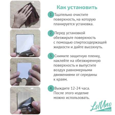 Держатель для бритвы LolUno Home 4 шт