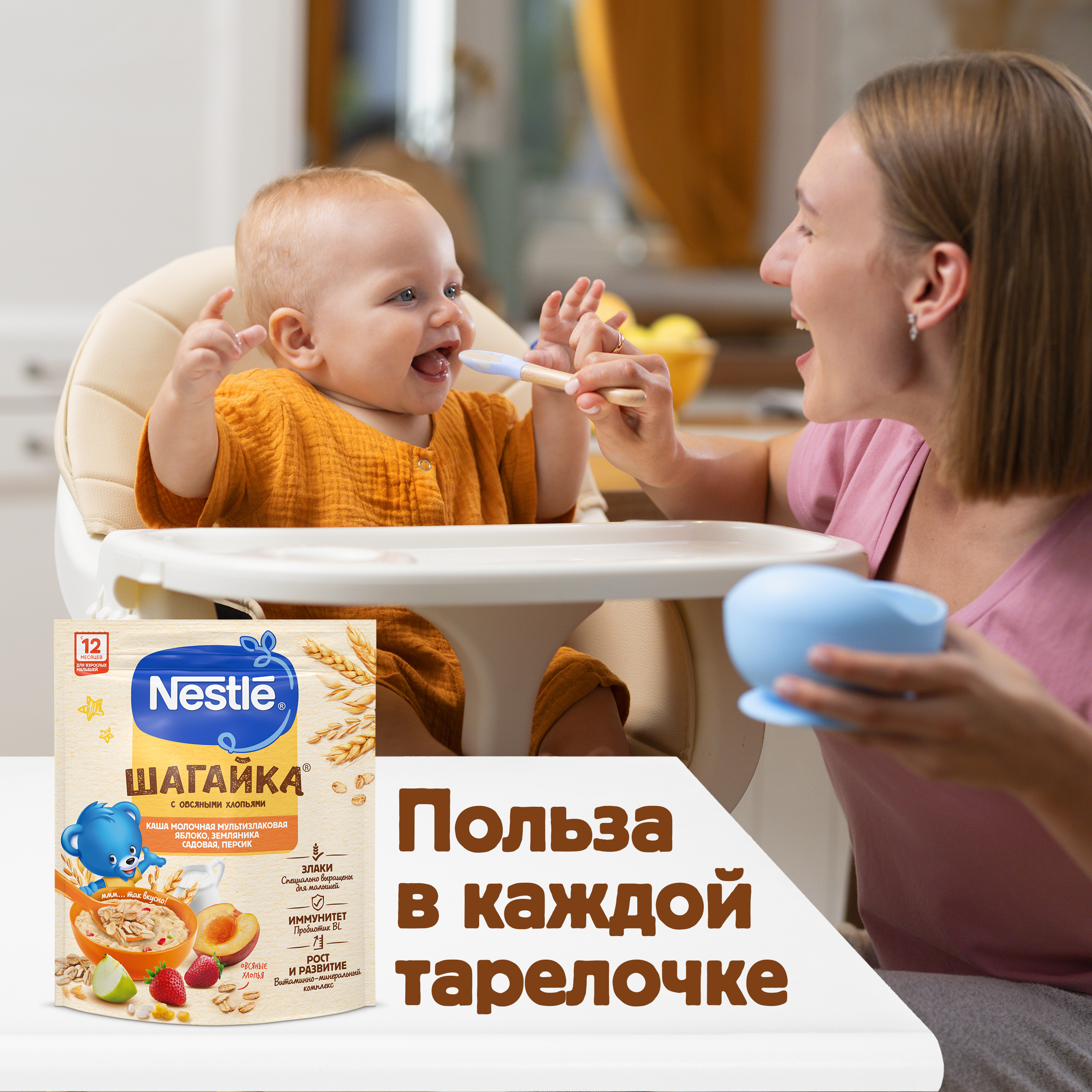 Каша Nestle мультизлаковая яблоко-земляника-персик 190г с 12месяцев - фото 4