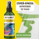 Спрей краска акриловая WALNUT по ткани Светло-зеленый 100 мл