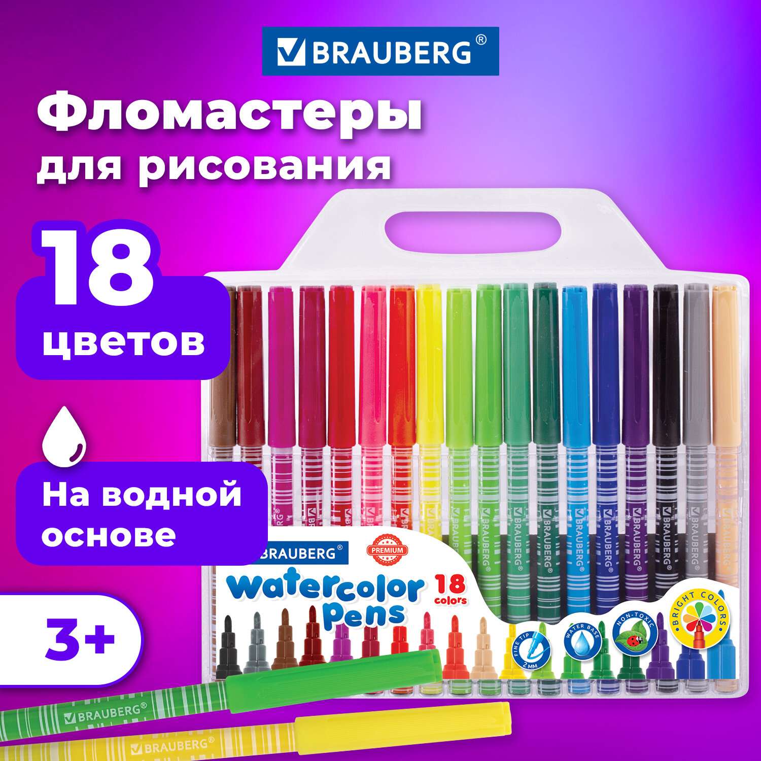Фломастеры Brauberg Premium 18 цветов корпус с печатью - фото 1