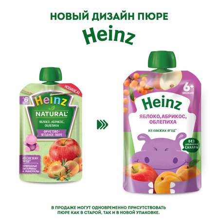 Пюре Heinz яблоко-абрикос-облепиха 90г с 6месяцев