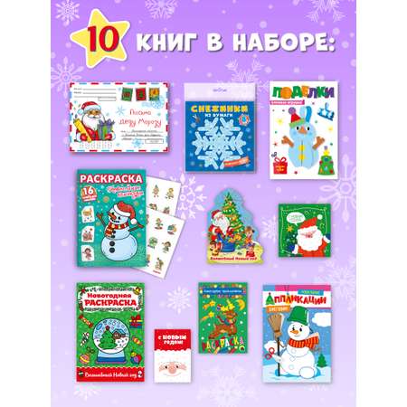 Набор Проф-Пресс 10 книг в коробке 32х23 см. Синий