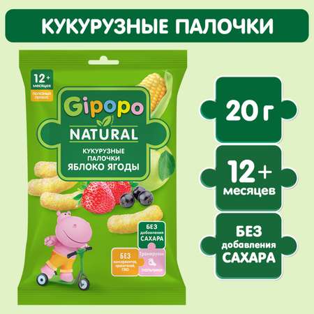 Палочки Gipopo кукурузные яблоко-ягоды 20г с 12месяцев