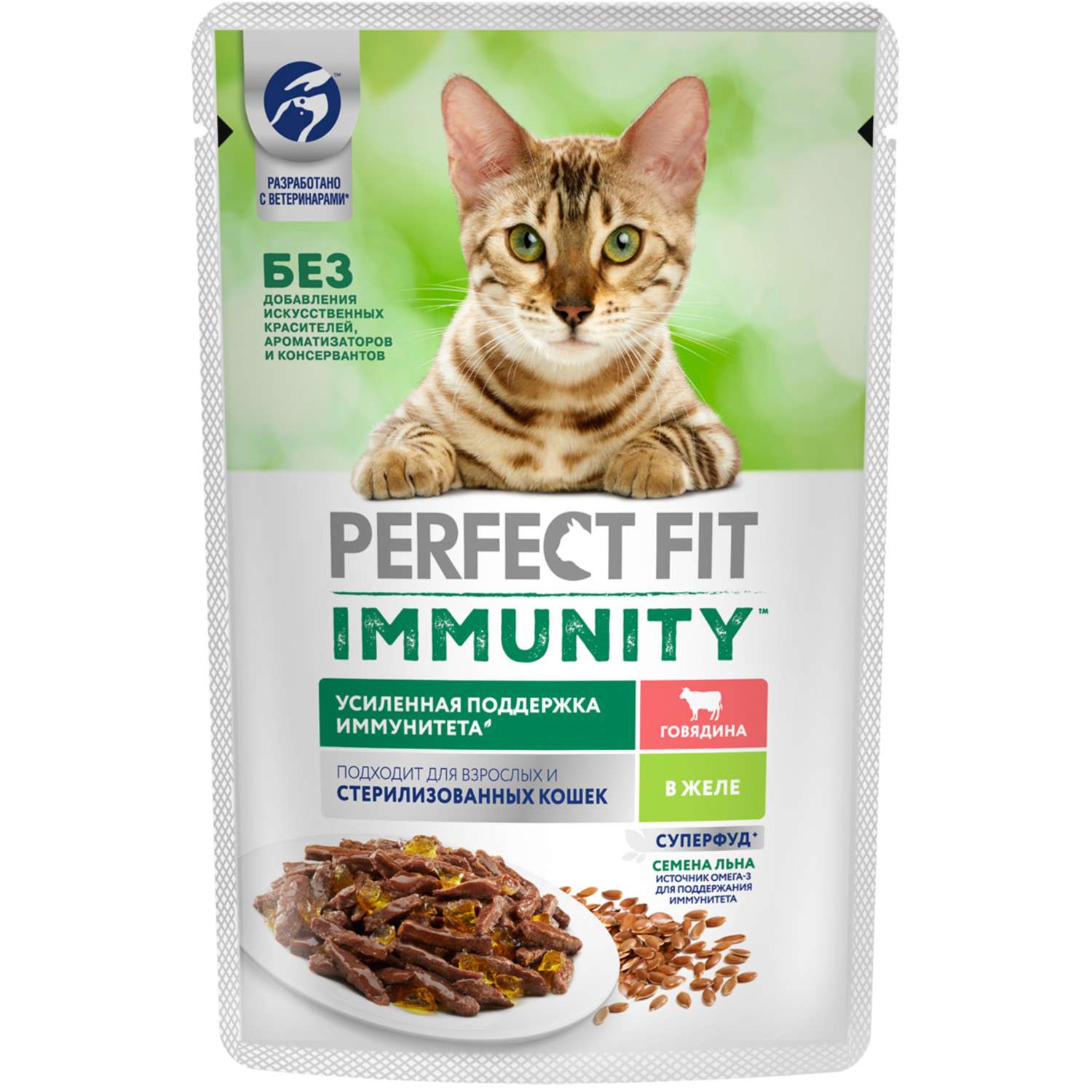 Корм для кошек Perfect Fit 75г Immunity для поддержания иммунитета говядина в желе с добавлением семян льна пауч - фото 2