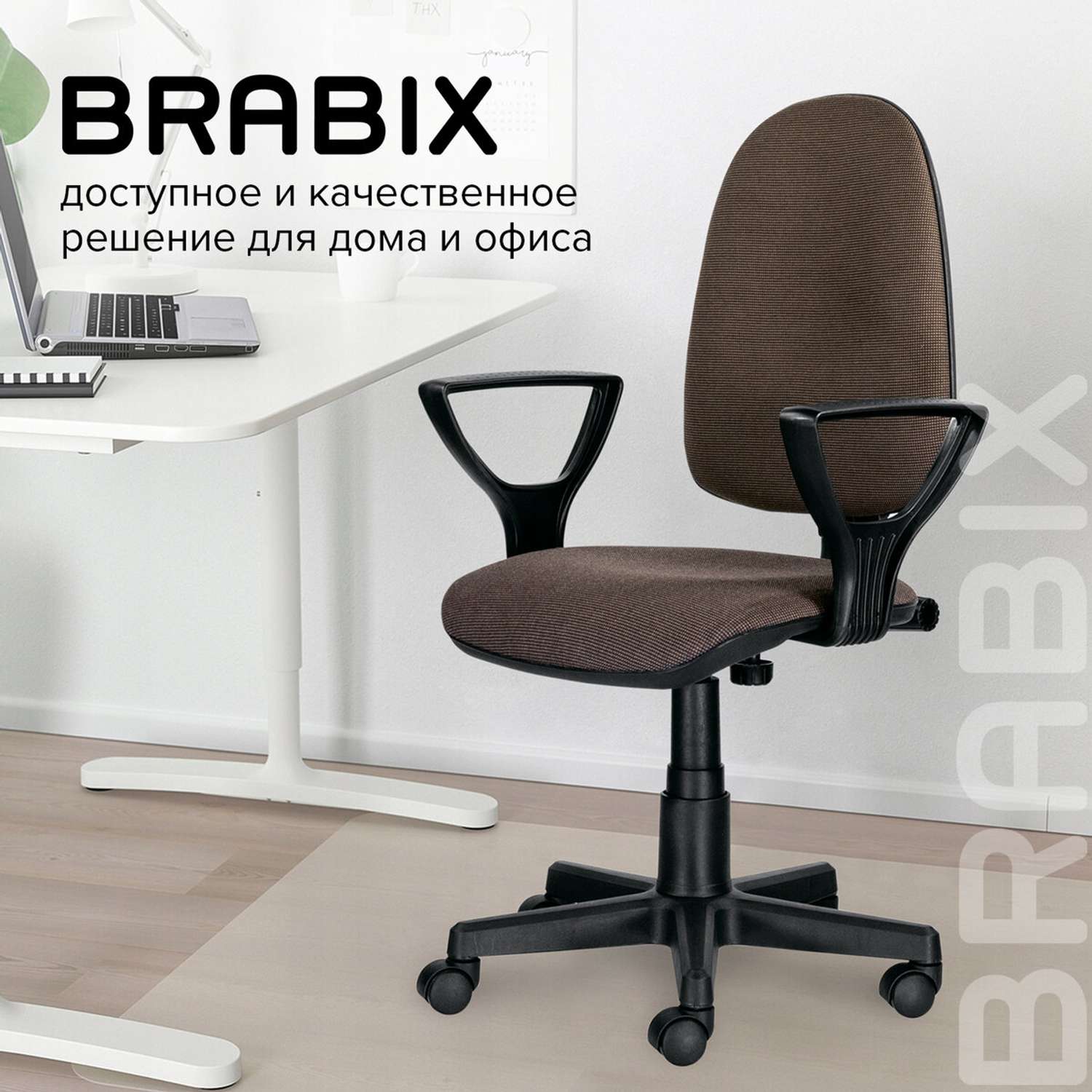 Кресло компьютерное Brabix Prestige Ergo MG-311 с эргономичной спинкой ткань коричневое - фото 7