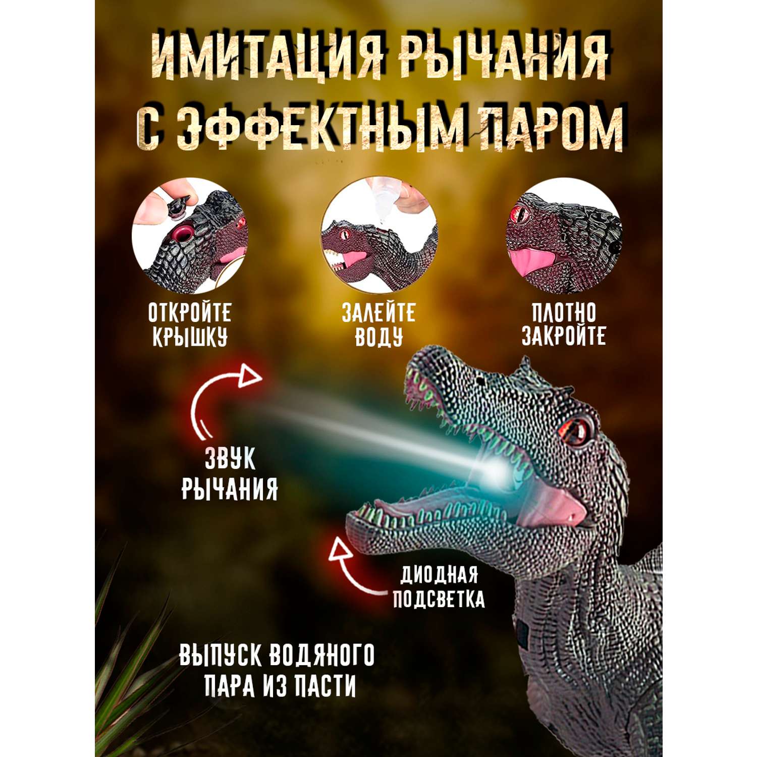 Интерактивная игрушка Винтик ходячий динозавр Спинозавр - фото 5