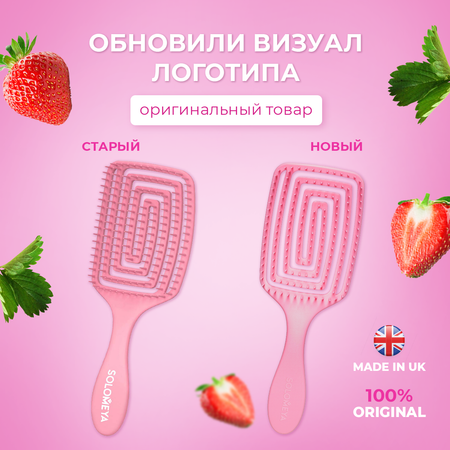 Щетка SOLOMEYA