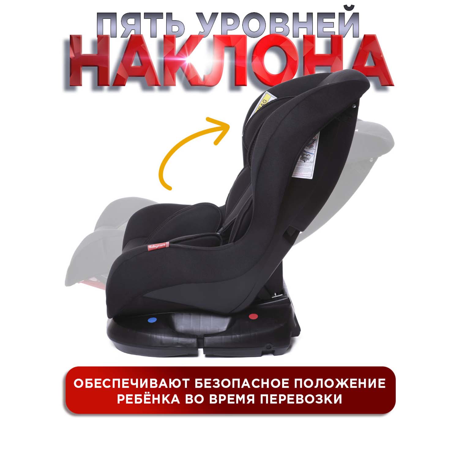 Автокресло BabyCare Rubin черное - фото 6