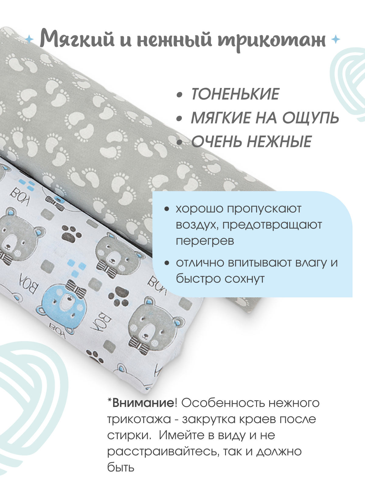 Набор пеленок трикотажных inlovery для новорожденных «Легкость» мишки голубой/следы 95х120 см 2 шт - фото 3