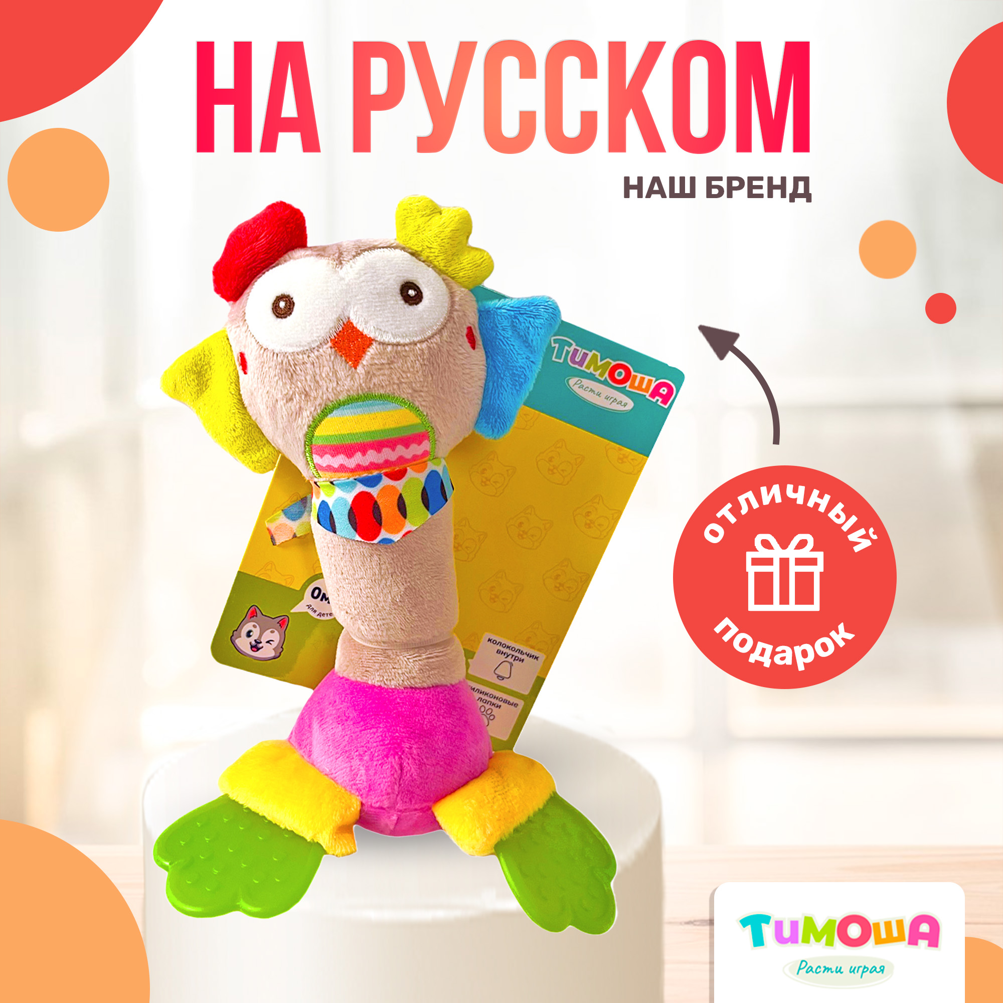 Мягкая игрушка-погремушка SHARKTOYS с колокольчиком Сова - фото 7