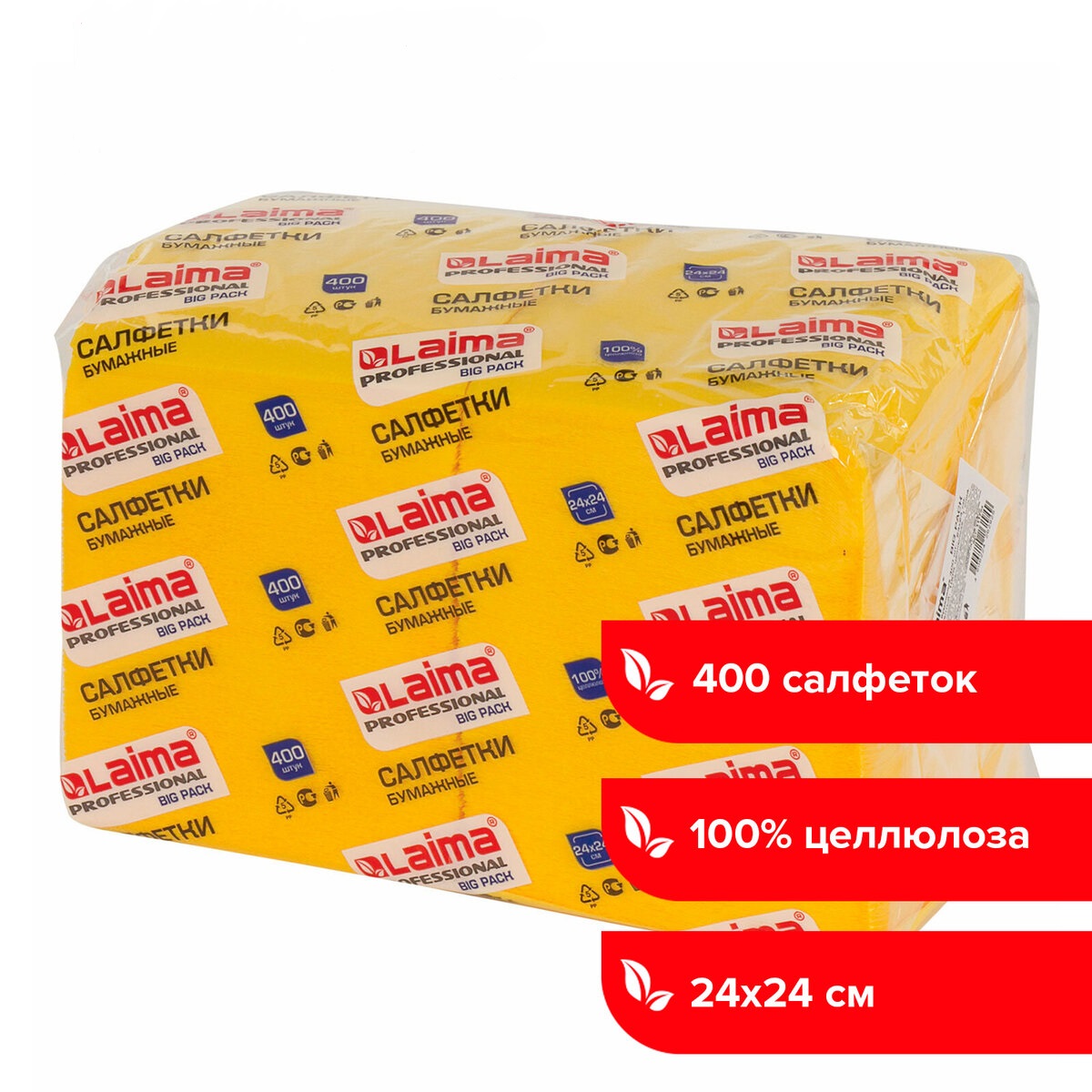 Салфетки бумажные Лайма 400 шт 24х24см Big Pack желтые целлюлоза - фото 1