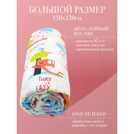 Муслиновая пеленка Daisy 130х130см Слоники