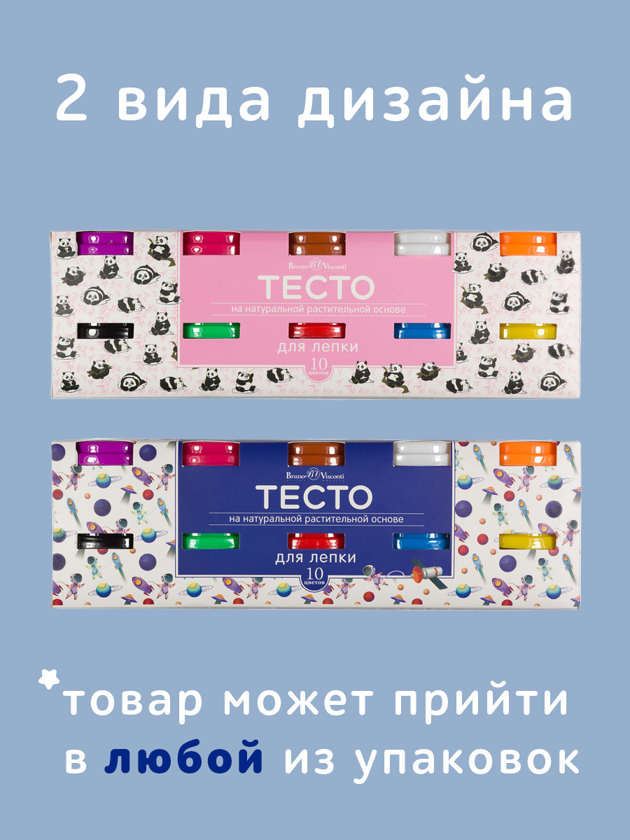 Тесто для лепки Bruno Visconti HappyColor 10 цветов 200 г на натуральной растительной основе - фото 2