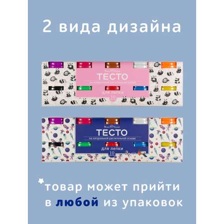 Тесто для лепки Bruno Visconti HappyColor 10 цветов 200 г на натуральной растительной основе