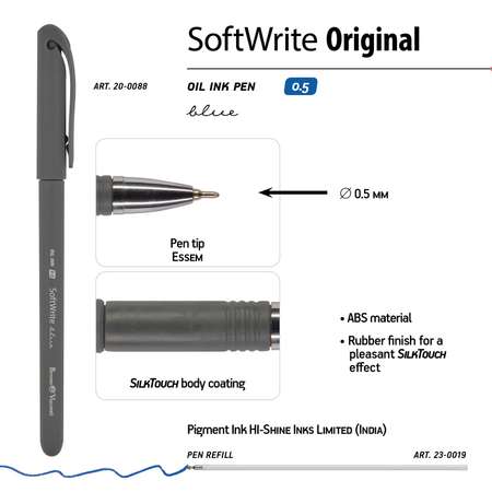 Набор из 5-ти шариковых ручек Bruno Visconti SoftWrite Original масляные синие