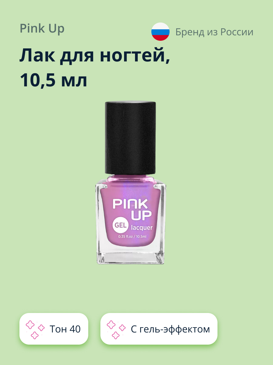 Лак для ногтей Pink Up тон 40