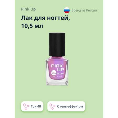 Лак для ногтей Pink Up тон 40